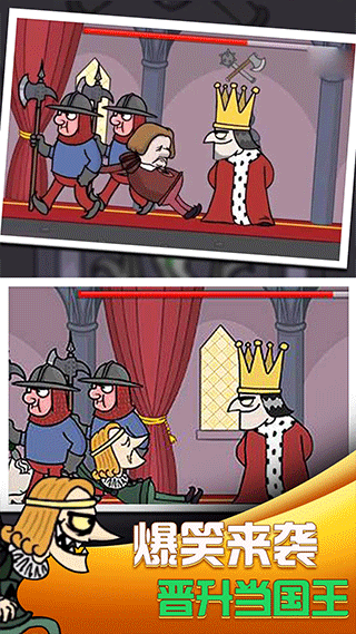 我要当国王2手机版 app下载