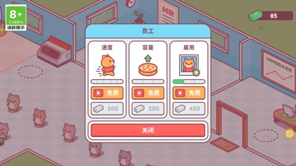 猫咪披萨店 app下载