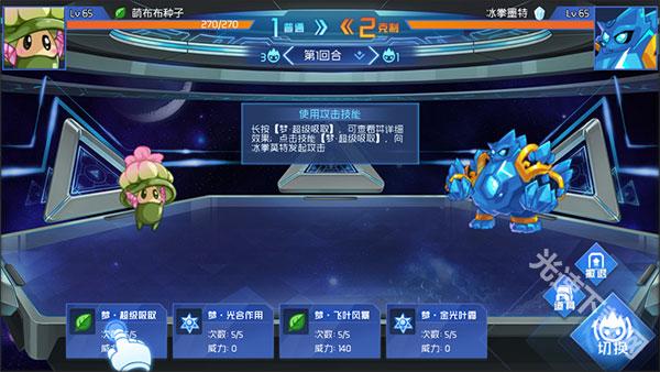 赛尔号巅峰之战 app下载