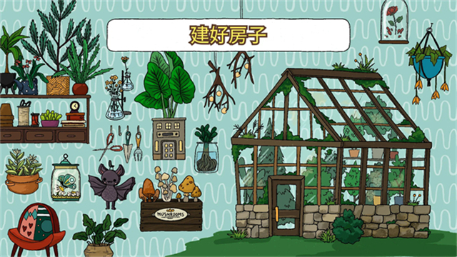 露露的家花园 app下载