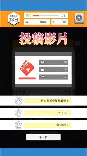 Vtuber模拟器 app下载