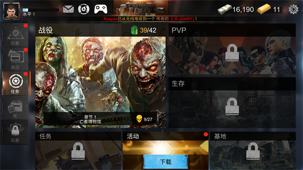 死亡战争僵尸 app下载