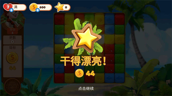 迷失之岛消消乐冒险 app下载