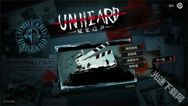 疑案追声 app下载