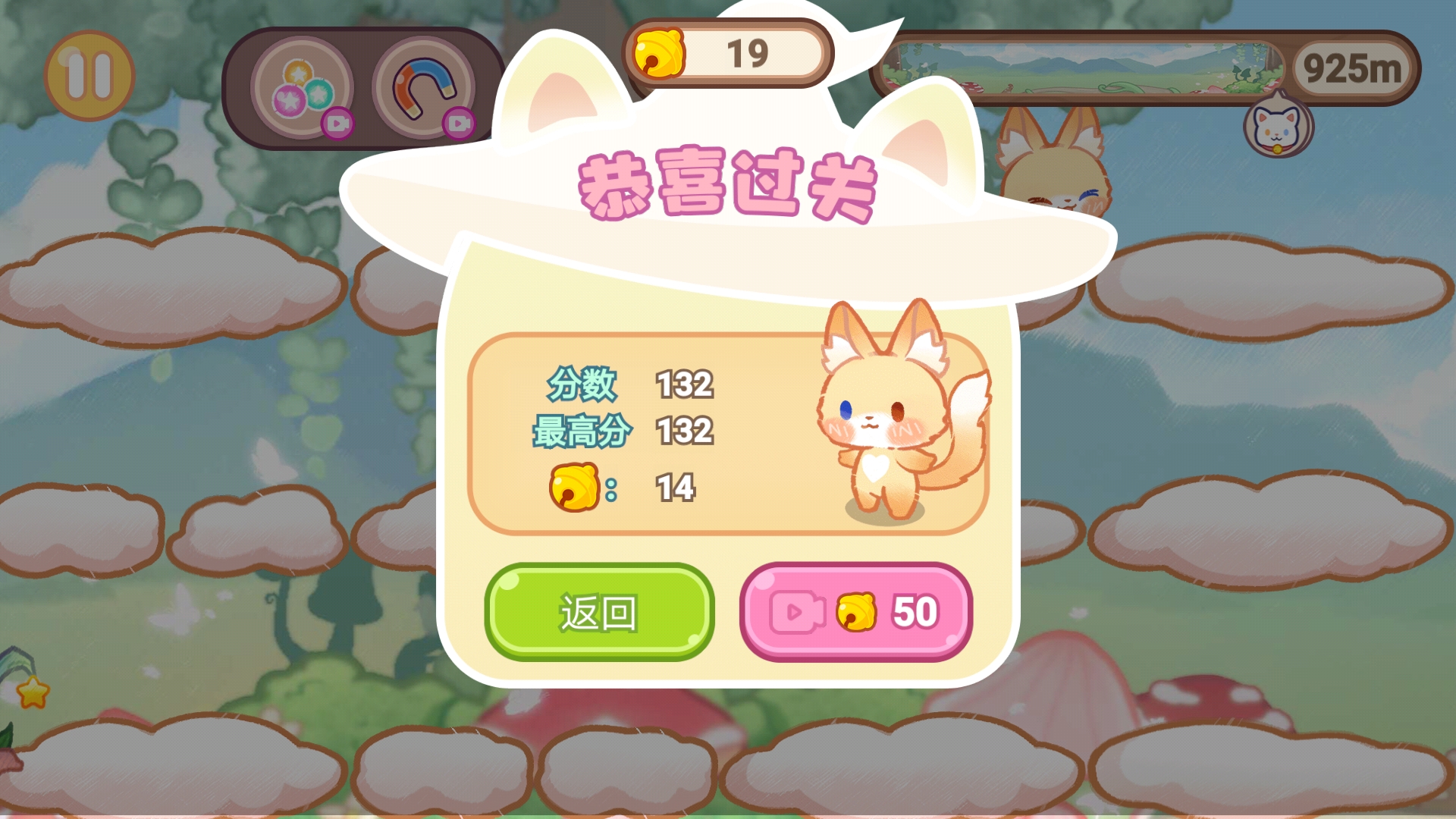 旅猫魔法都市 app下载