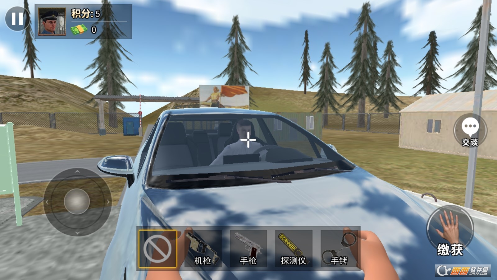 过马路模拟器3D app下载