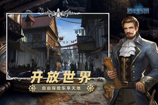 深海星辰 app下载