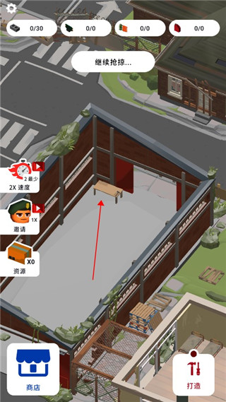 末日求生记 app下载