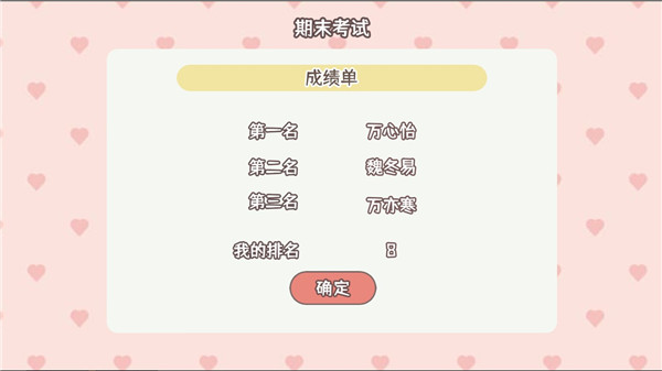 理想大学人生 app下载