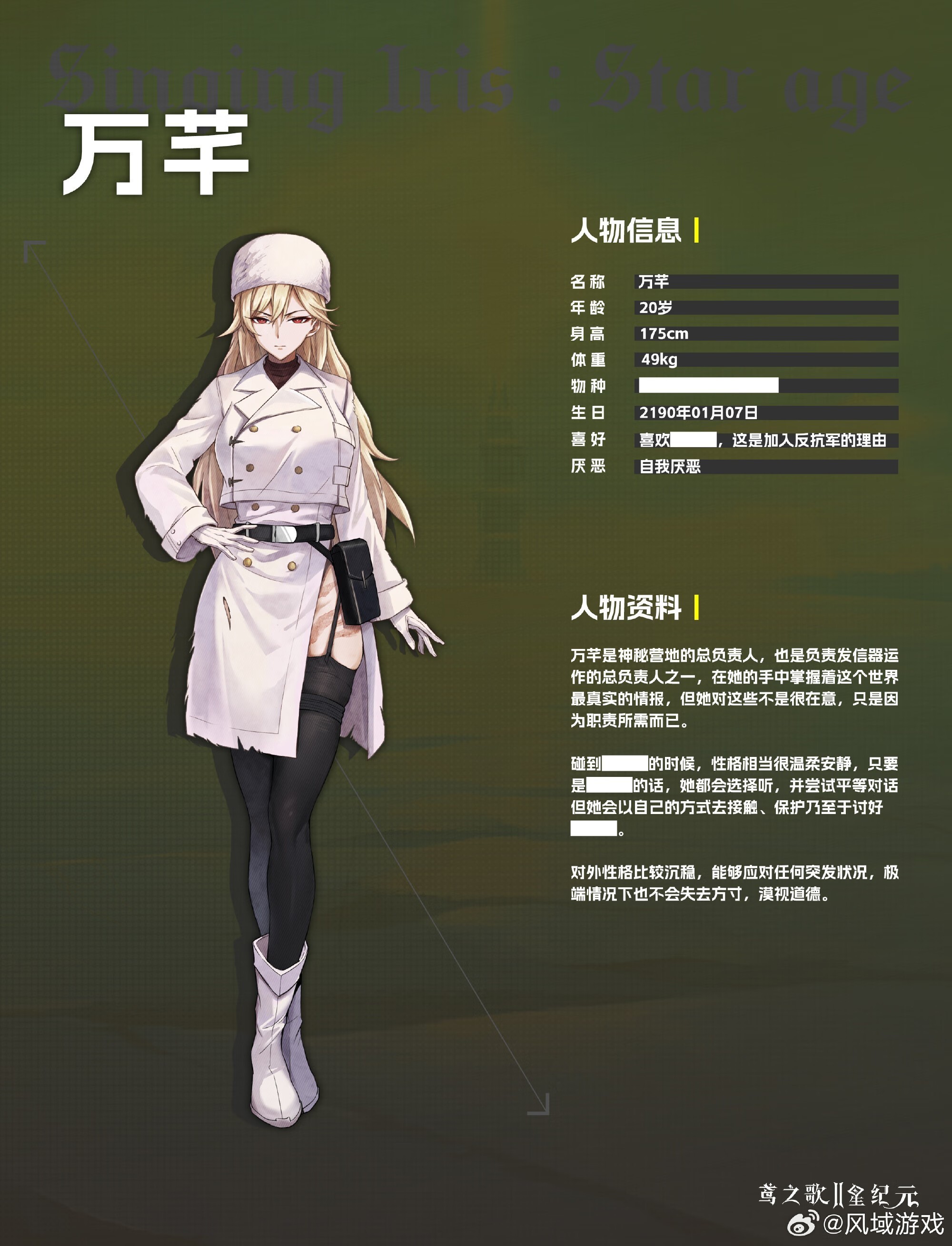 鸢之歌2 app下载