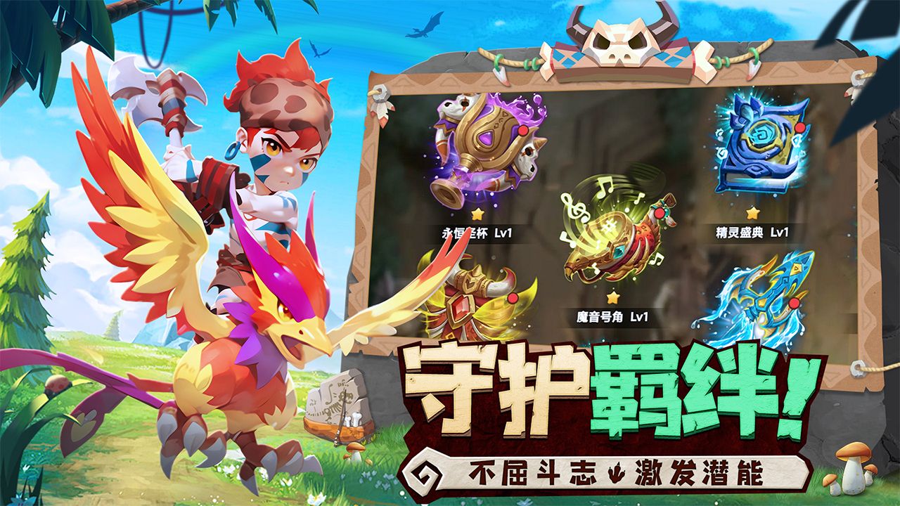 狂点妖妖灵 app下载