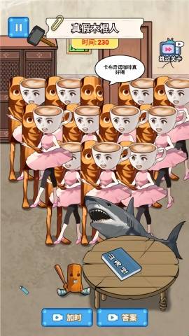 抓捕木棍人 app下载