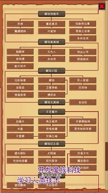 魔王归来 app下载