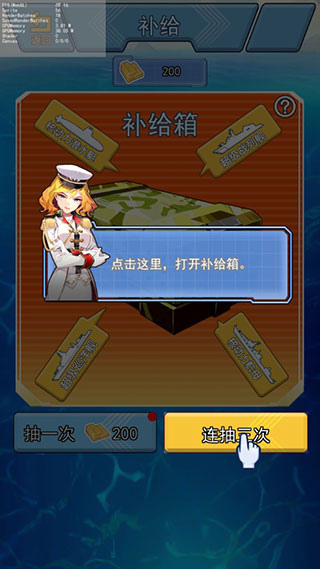 海战大师 app下载