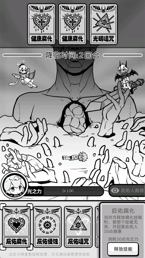 天使模拟器手游 app下载