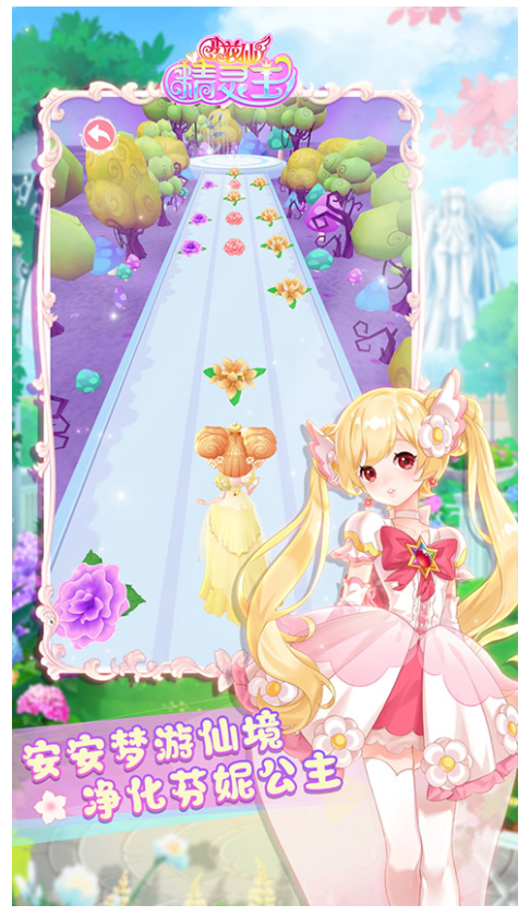 小花仙精灵王 app下载