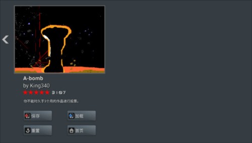 PowderGame app下载