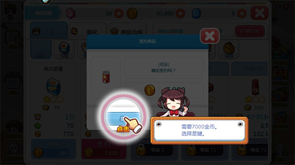 我的便利店 app下载