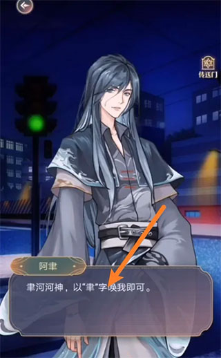 神仙记事录汉化版 app下载