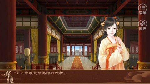 龙雏魔改版 app下载