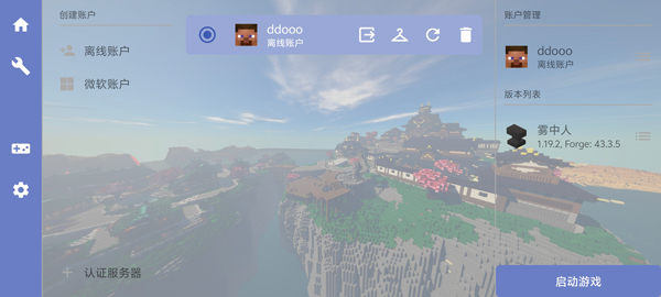 我的世界雾中人 app下载