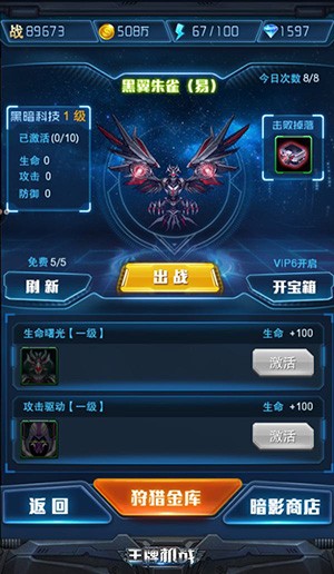 王牌机战最新版 app下载