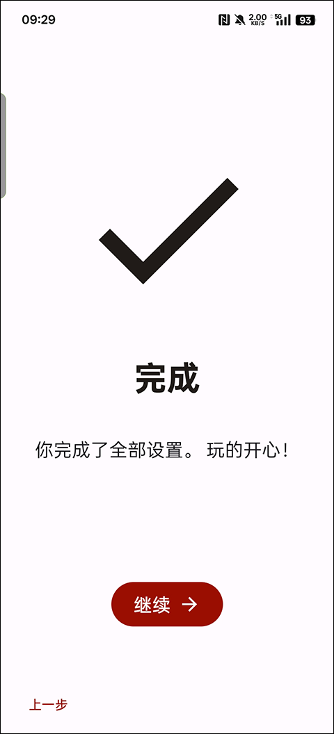 yuzu模拟器 app下载