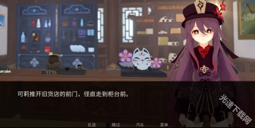 可莉的恶作剧大冒险 app下载