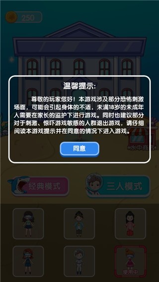 噩梦模拟器 app下载
