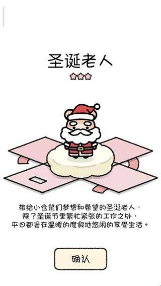 仓鼠小镇 app下载