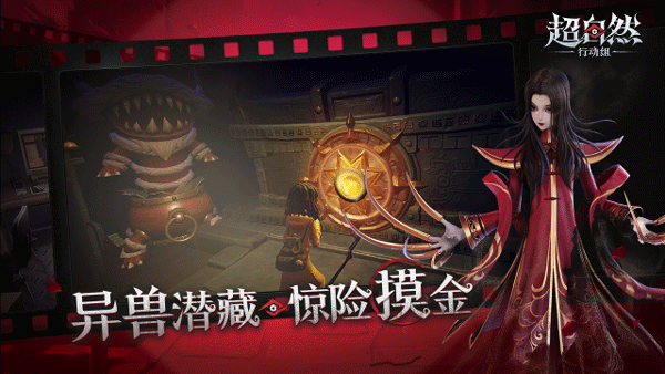 超自然行动组官网 app下载