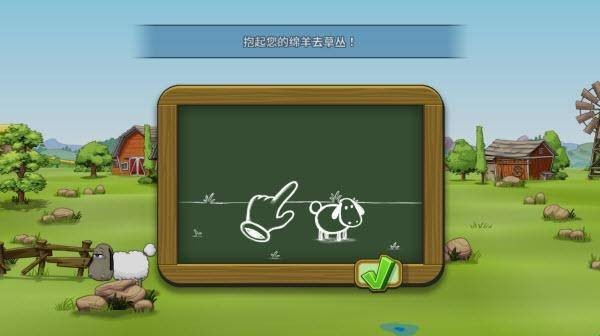 云彩和羊群2 app下载