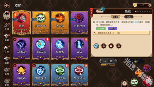 迷途之光 app下载