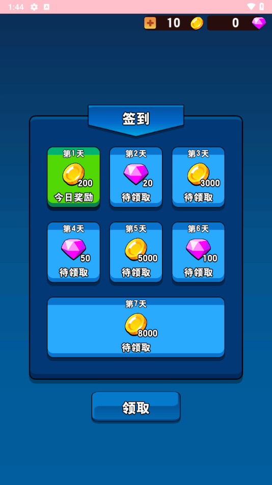 我了个神 app下载