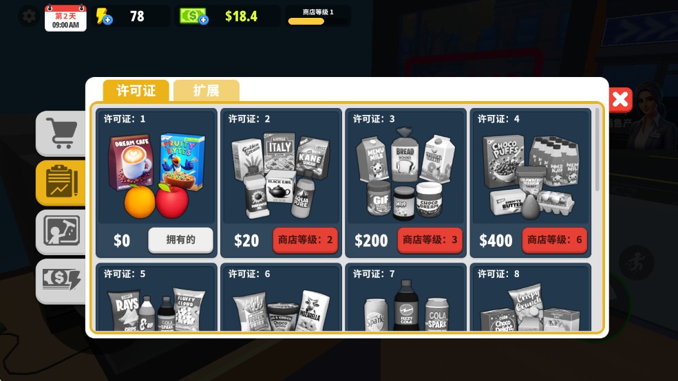 超市商店模拟器 app下载