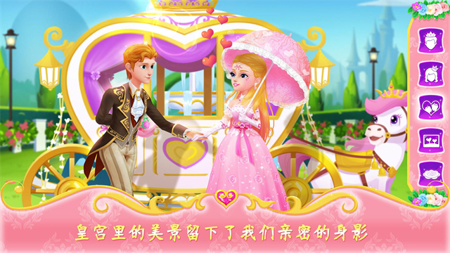 公主恋爱日记 app下载