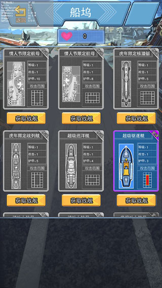 海战大师 app下载