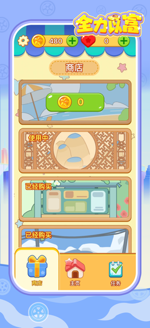 全力以富 app下载