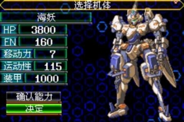 超级机器人大战J app下载