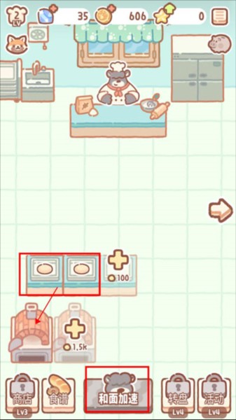 小熊面包店 app下载