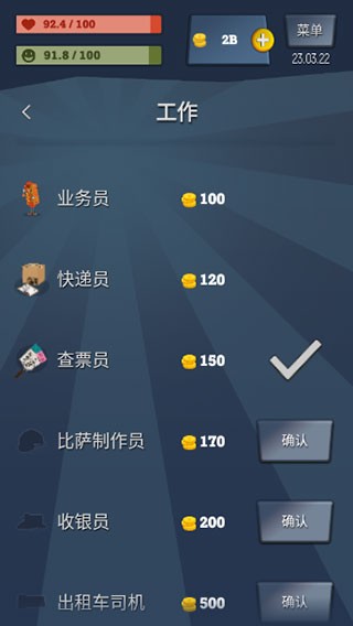 从贫民到大亨奇妙人生 app下载