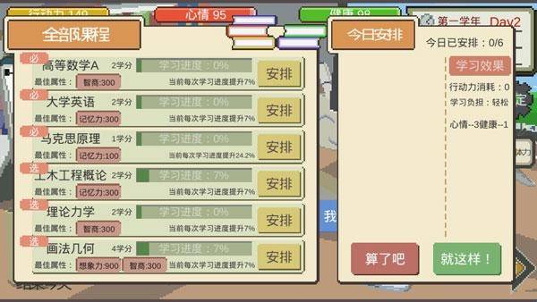 下一站我的大学 app下载