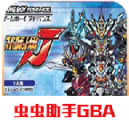 超级机器人大战J app下载