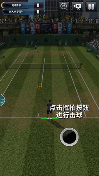 冠军网球最新版 app下载