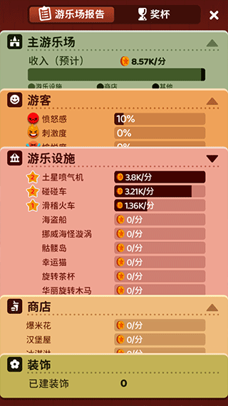 欢乐游戏城 app下载