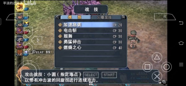 英雄传说碧之轨迹手游 app下载