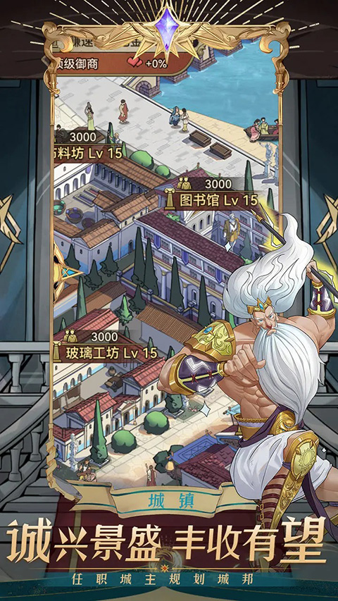 商海争霸 app下载