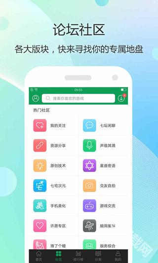 7723游戏盒手机版 app下载