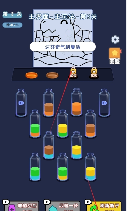 叠叠贼解压 app下载
