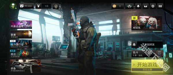 使命召唤战争地带 app下载